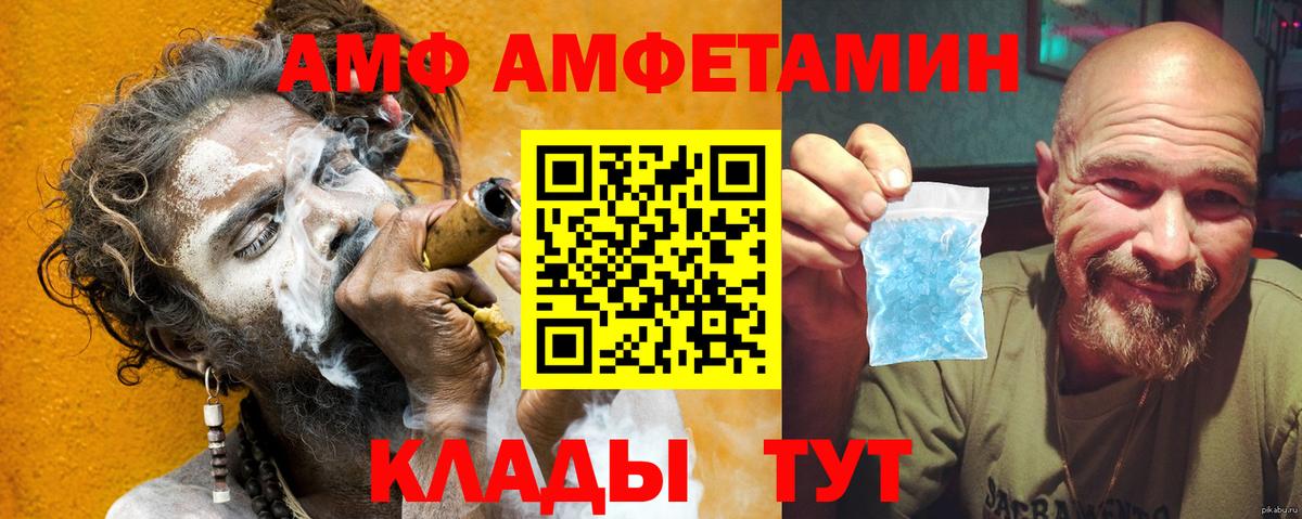 Ревда  АМФЕТАМИН Premium  АМФ  Вход с VPN 