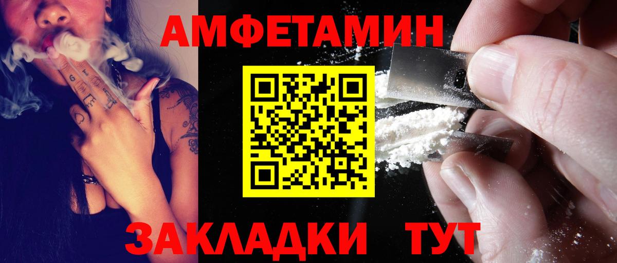 АМФЕТАМИН Розовый  Amphetamine  Ревда 