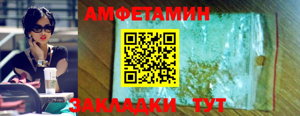 Amphetamine VHQ Ревда
