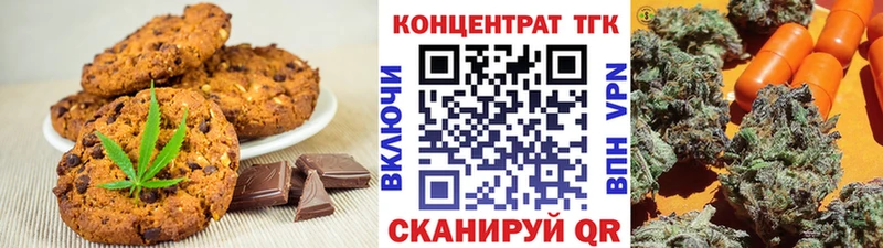 Печенье с ТГК конопля  мориарти состав  Ревда 
