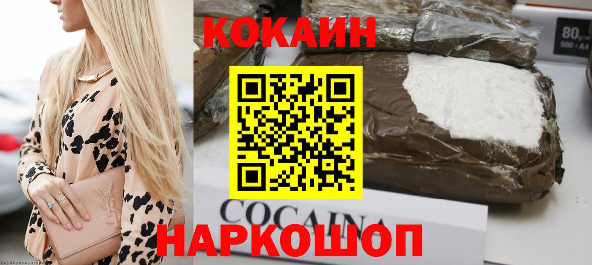 КОКАИН Перу  что такое   Ревда  COCAIN 