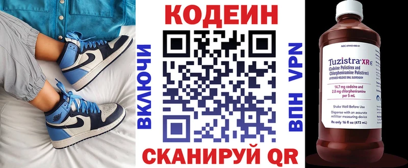 Кодеиновый сироп Lean напиток Lean (лин)  Ревда 