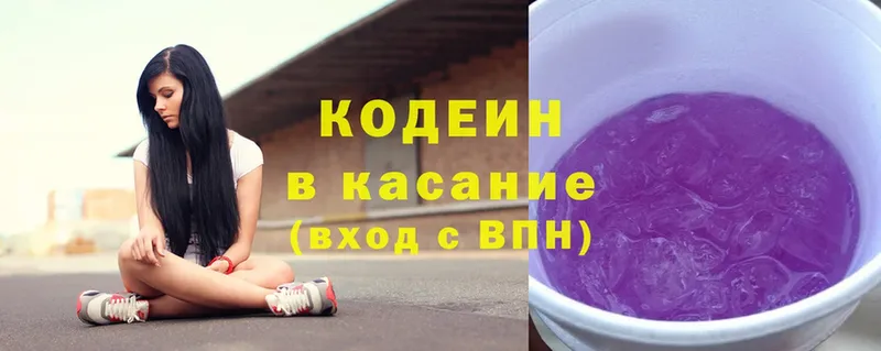 цены   Ревда  Кодеин Purple Drank 