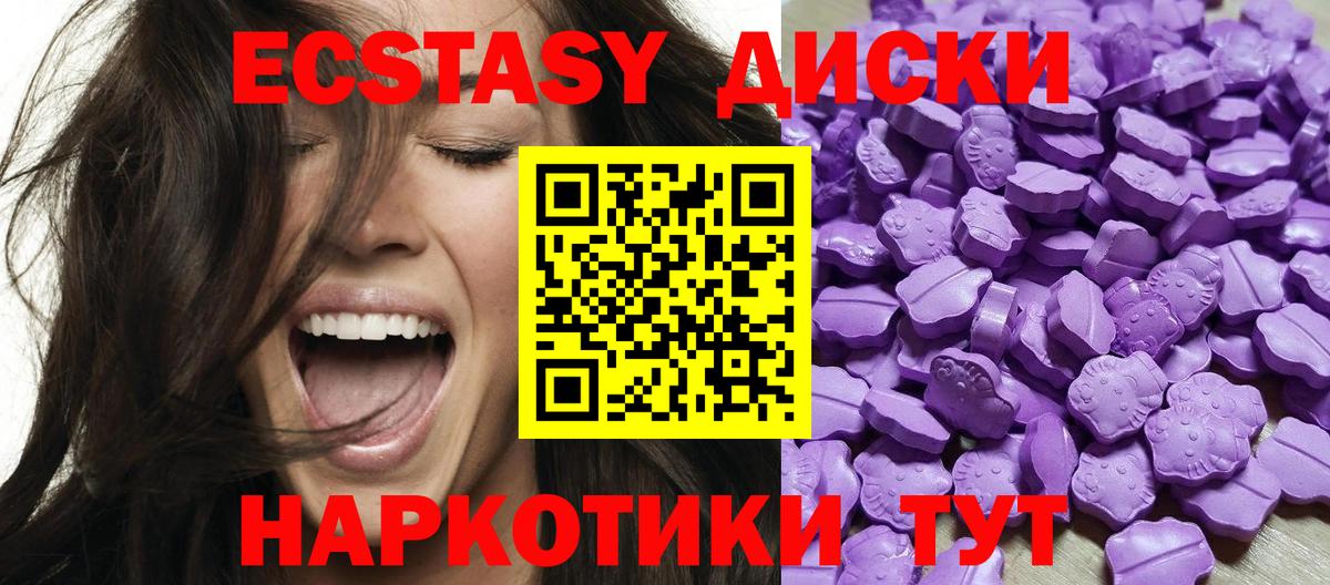 Экстази Philipp Plein  Вход с VPN  Ревда  купить   Ecstasy 280 MDMA  ЭКСТАЗИ 