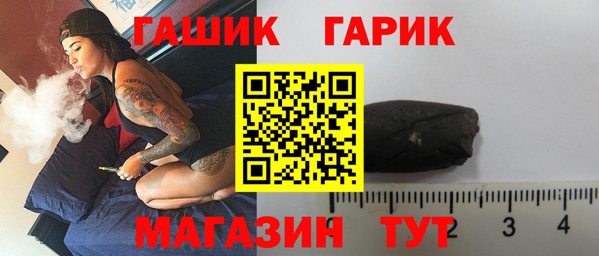 Гашиш  ГАШИШ индика сатива  Вход с VPN  Ревда  ГАШИШ хэш 
