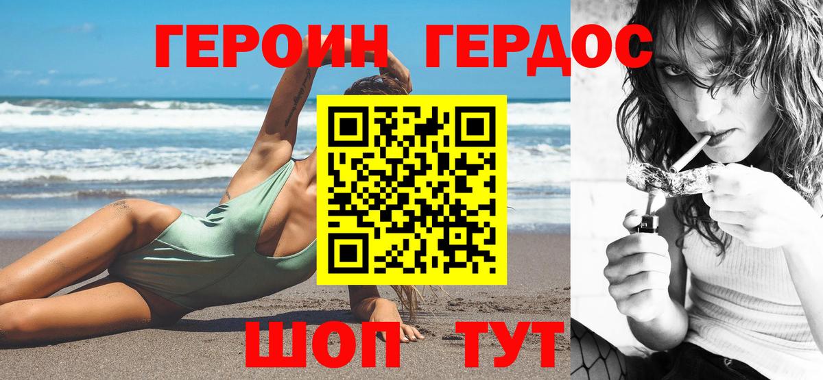ГЕРОИН Heroin Ревда