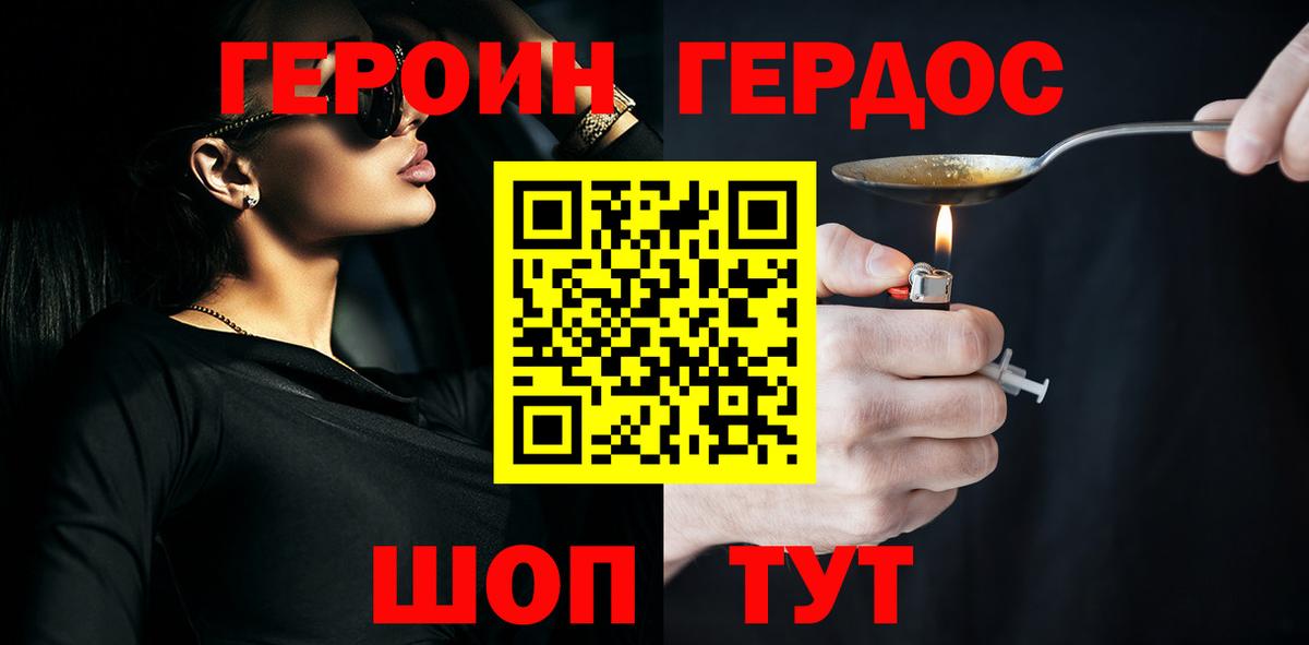 ГЕРОИН  Ревда  ГЕРОИН герыч 