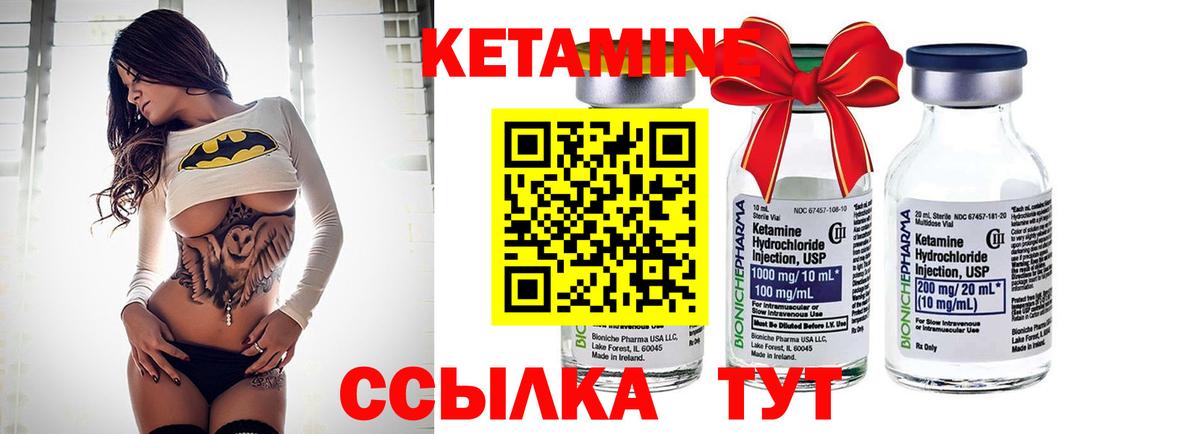 Кетамин VHQ  Вход с VPN  КЕТАМИН ketamine  Ревда 
