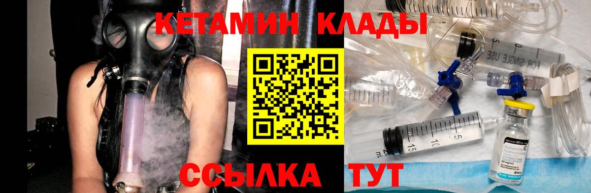 Кетамин ketamine  кракен ONION  Кетамин VHQ  Ревда 