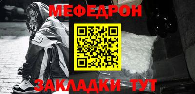 меф VHQ Бузулук