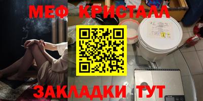 меф VHQ Бузулук