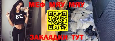 меф VHQ Бузулук