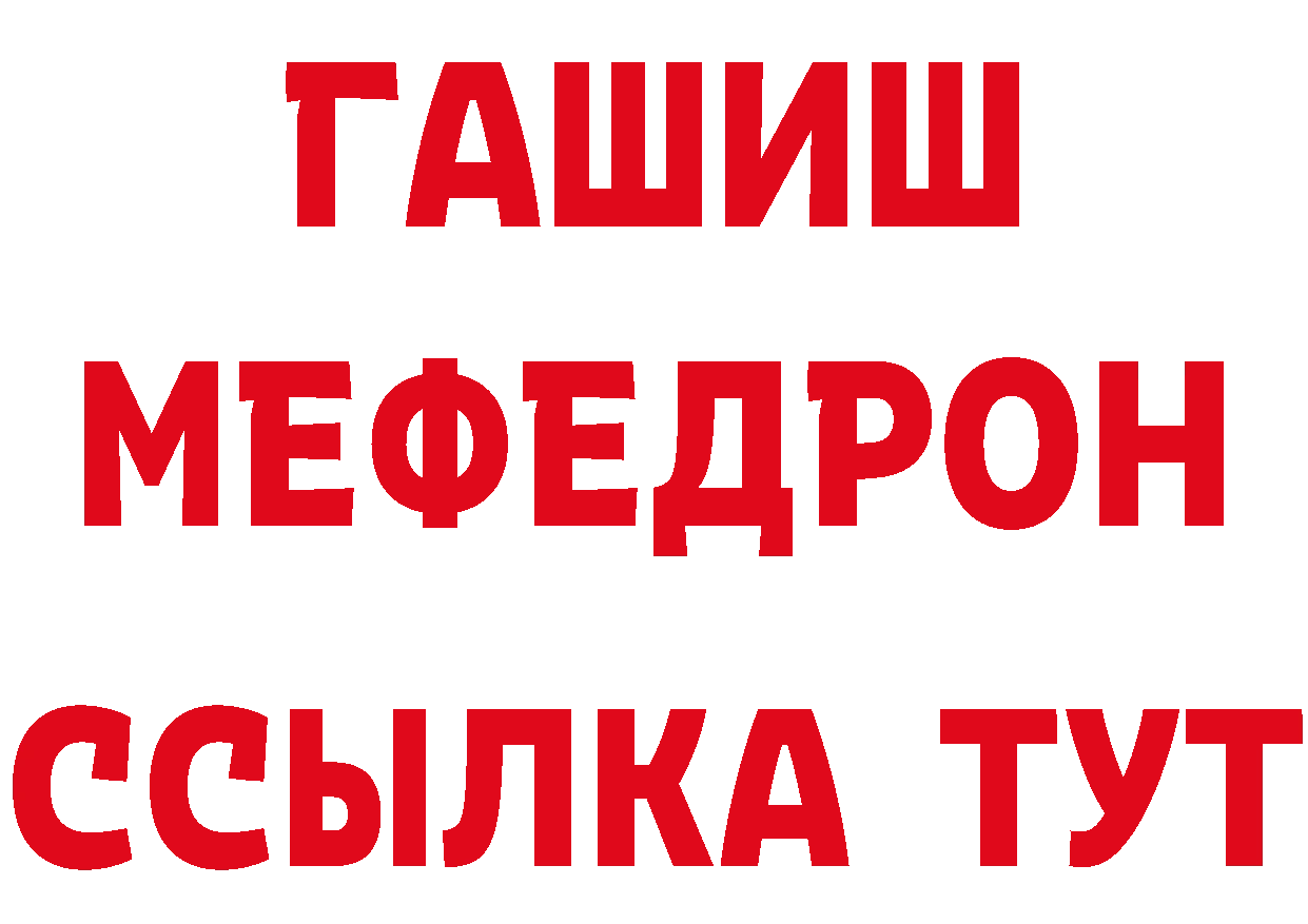 ГАШ убойный рабочий сайт даркнет гидра Ревда