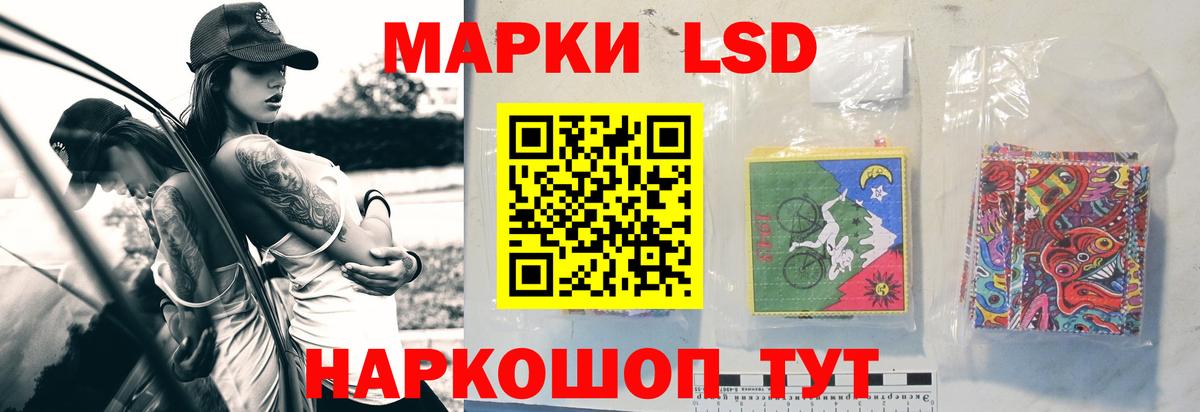 LSD-25 экстази кислота Ревда