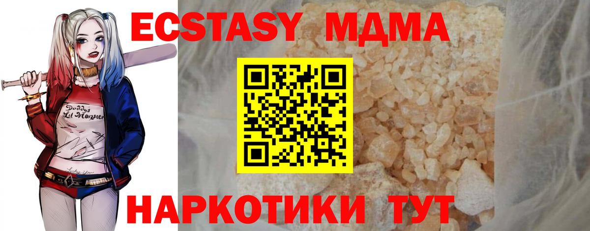 МДМА  Ревда  МДМА crystal  МДМА crystal 