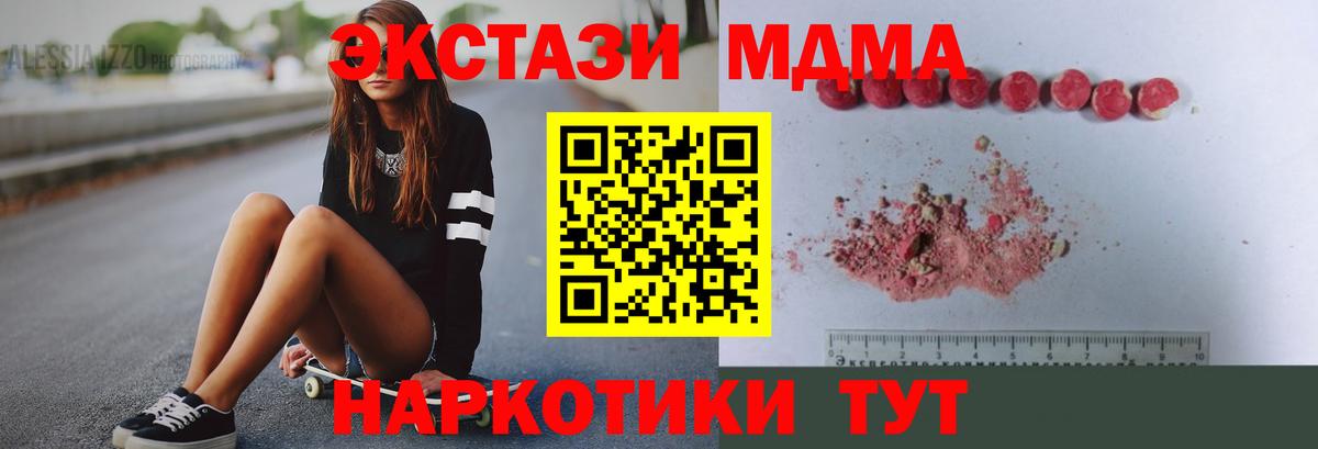 MDMA кристаллы  Вход с VPN  MDMA  Ревда  МДМА crystal 