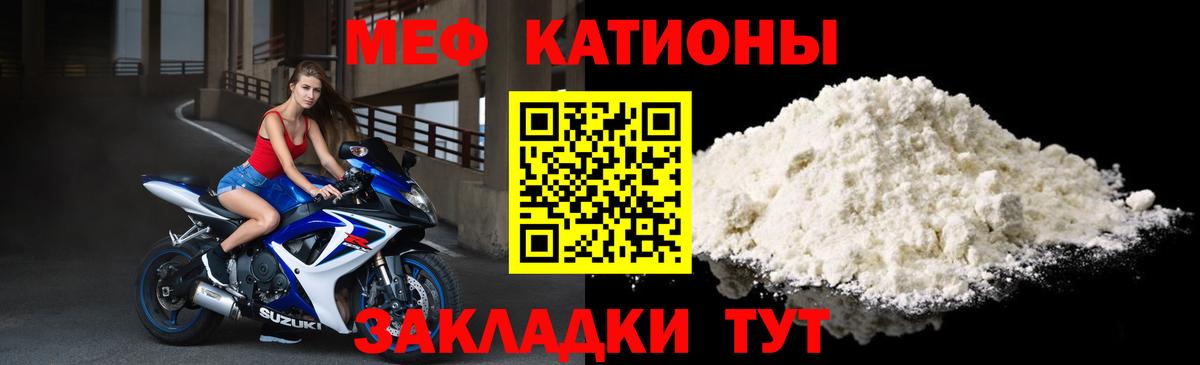 Мефедрон кристаллы  Ревда 