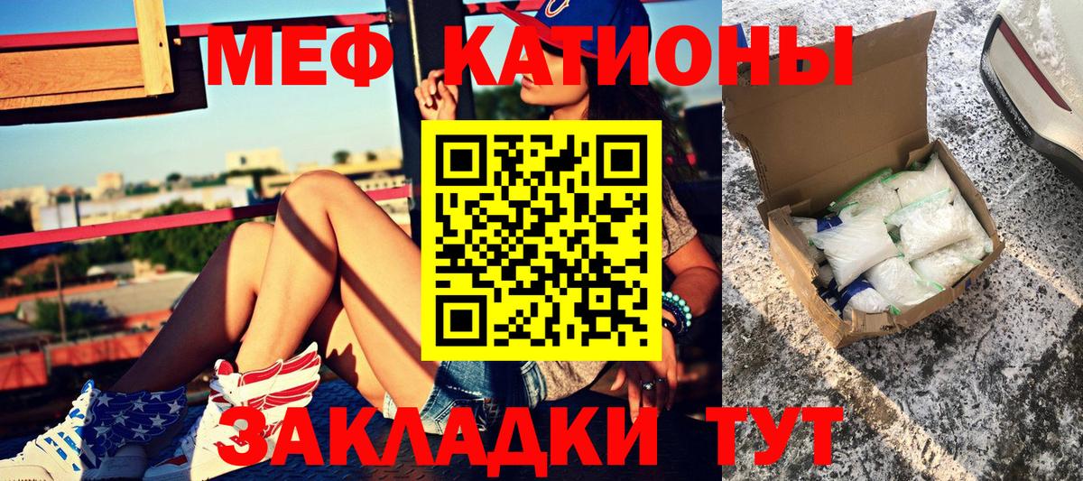 Ревда  МЯУ-МЯУ  Меф 4 MMC  Вход с VPN  Мефедрон 4 MMC 