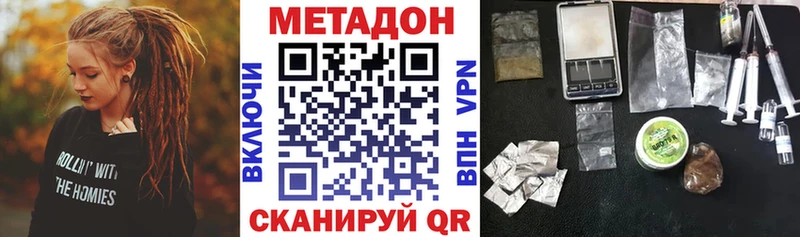 Метадон кристалл  Ревда 