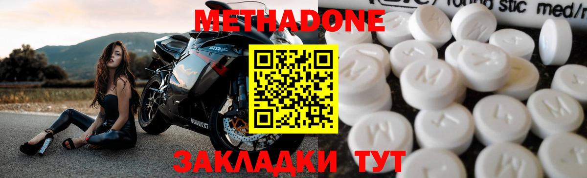 МЕТАДОН VHQ  Вход с VPN  Метадон белоснежный  ОМГ ОМГ сайт  Ревда 