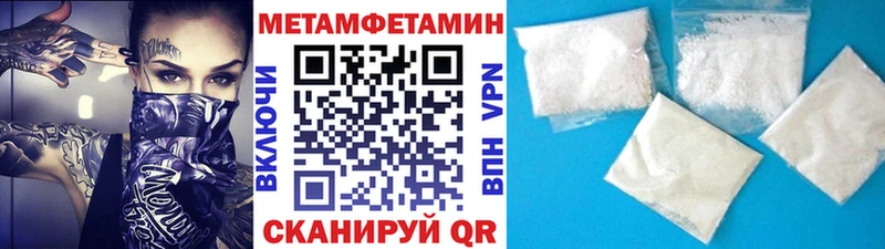 Метамфетамин Methamphetamine  где купить наркоту  Ревда 
