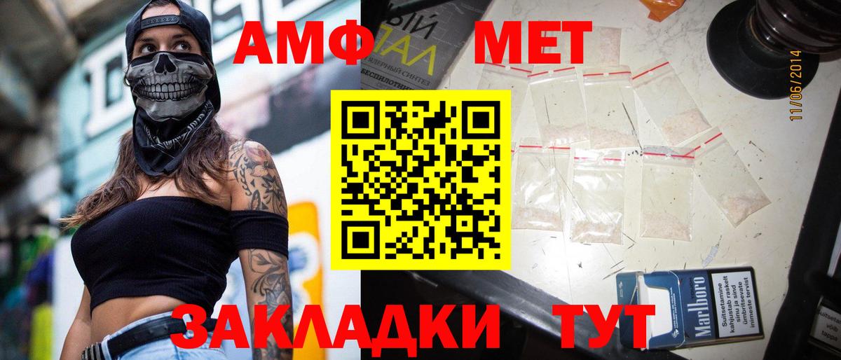 Первитин  Вход с VPN  Ревда  МЕТАМФЕТАМИН Methamphetamine 