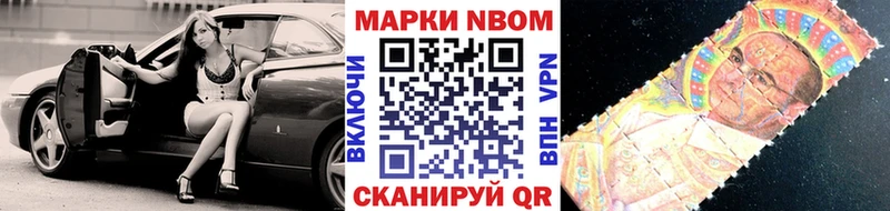 Марки NBOMe 1,5мг  KRAKEN зеркало  Ревда 