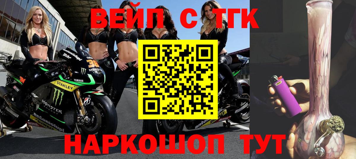 ТГК Wax  Вход с VPN  Ревда  Дистиллят ТГК жижа 