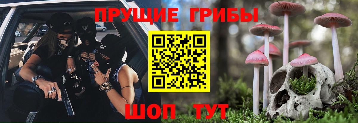 Галлюциногенные грибы мухоморы Ревда